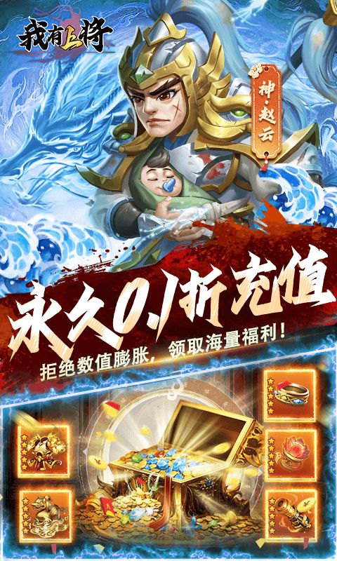 我有上将0.05折神魔