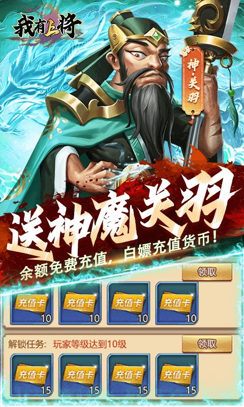 我有上将0.05折神魔