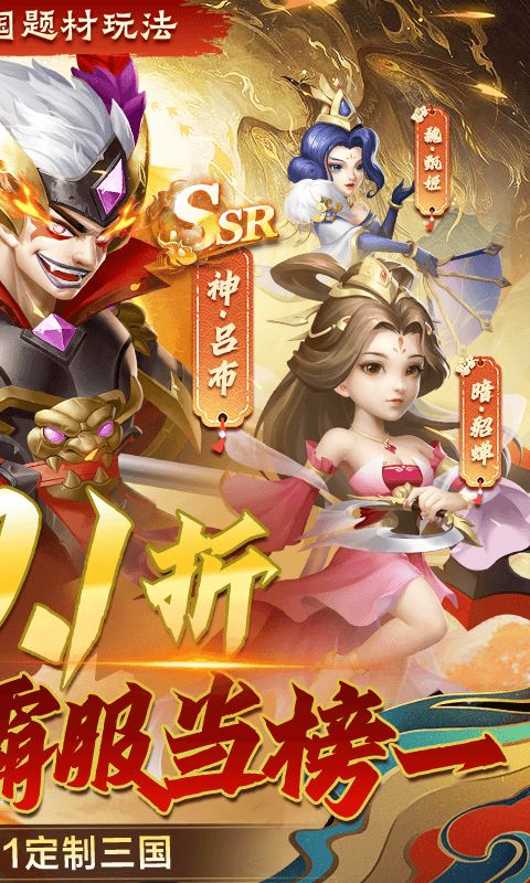 我有上将0.05折神魔