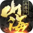 山海神岭