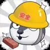 动物超级大冲关中文