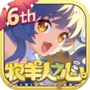 牧羊人之心手游