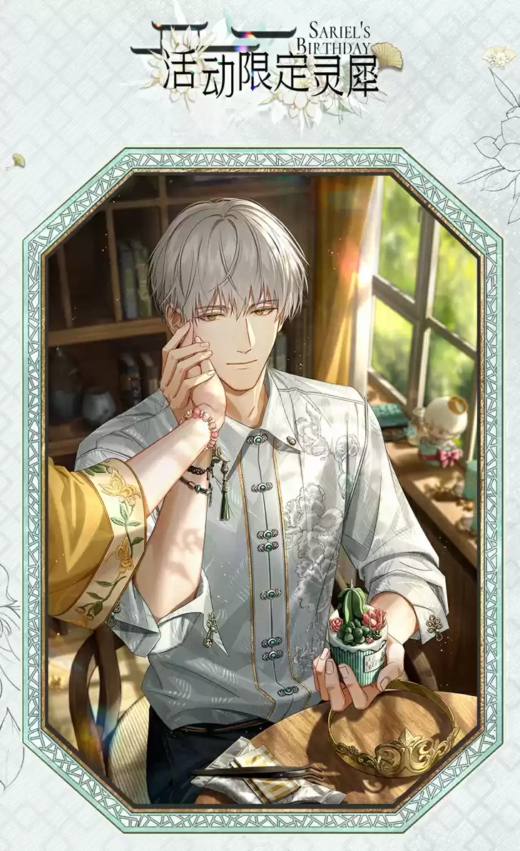 《光与夜之恋》齐司礼生日系列活动正式上线!