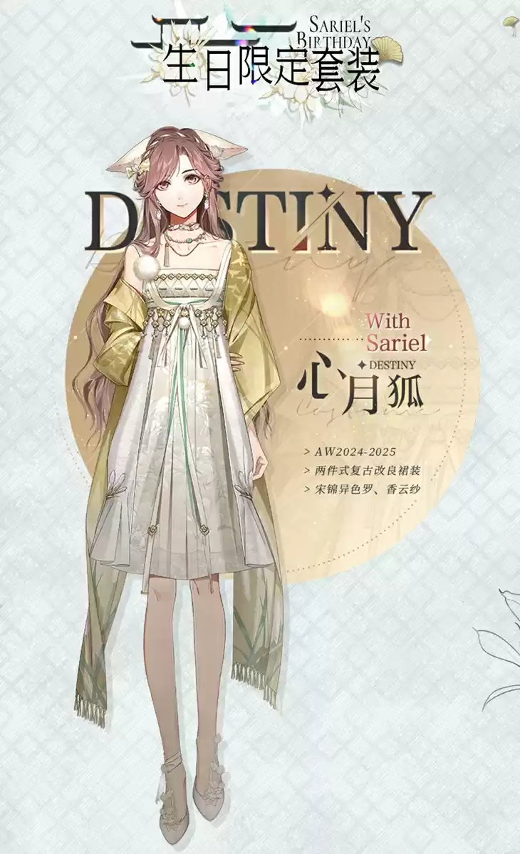 《光与夜之恋》齐司礼生日系列活动正式上线!