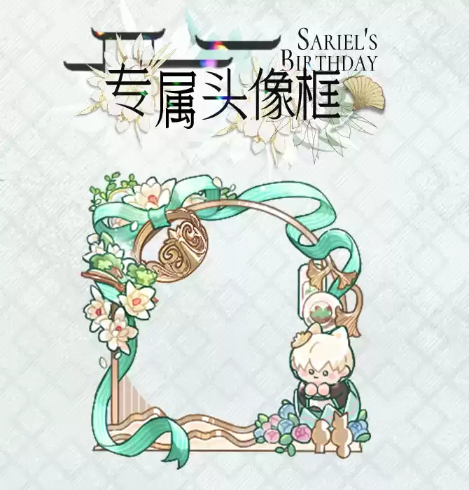 《光与夜之恋》齐司礼生日系列活动正式上线!