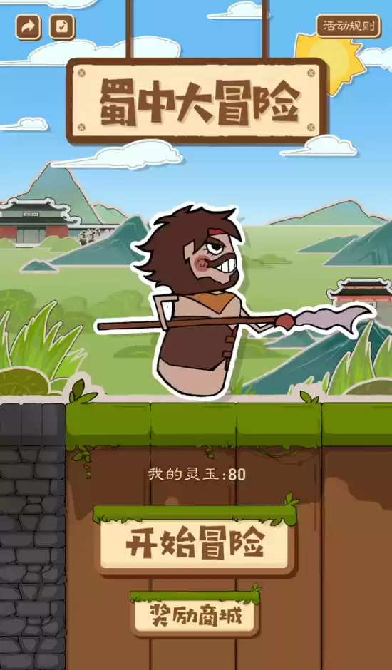 《三国杀OL》蜀中大冒险H5活动来袭,称象神童「界」曹冲首发!