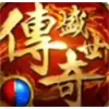 传奇盛世2手机端