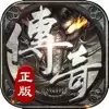 复古神器二合一传奇