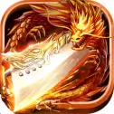 天神传奇火龙轻变版