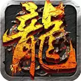热血天子