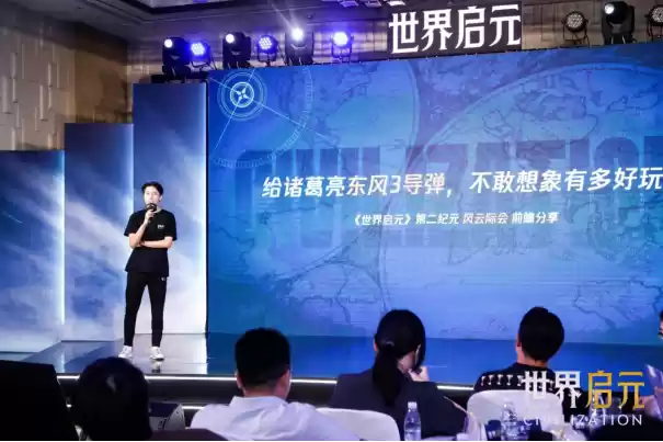 《世界启元》第二纪元,8月31日正式开启!诸葛亮借到了真东风(导弹)!