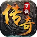 万域传奇