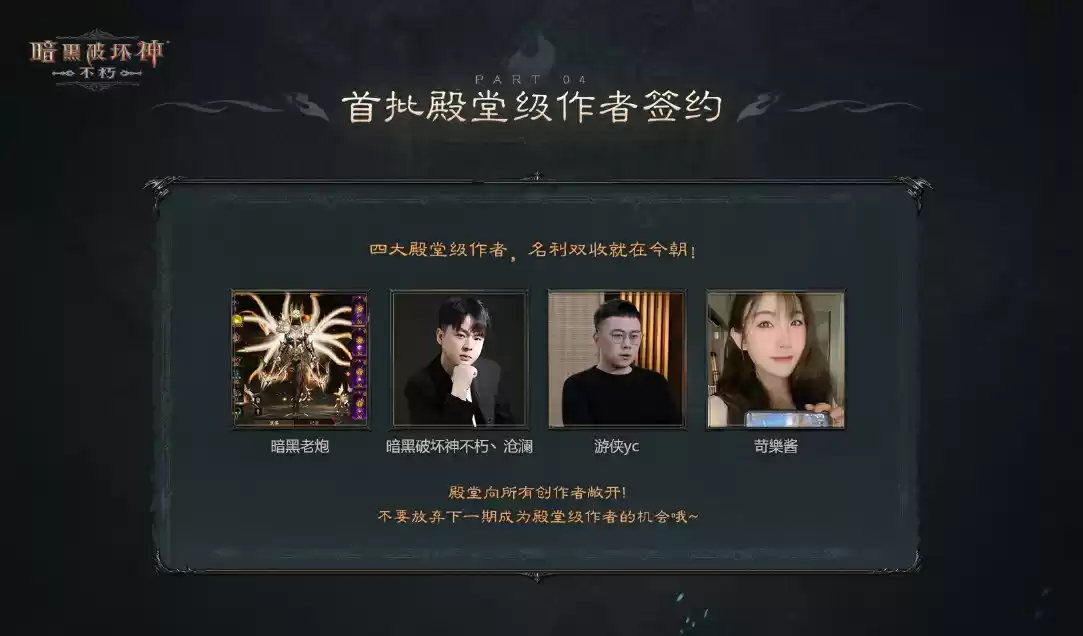 百万奖金池，创作即重赏！百万《暗黑破坏神：不朽》爆金计划第七期现已开启！