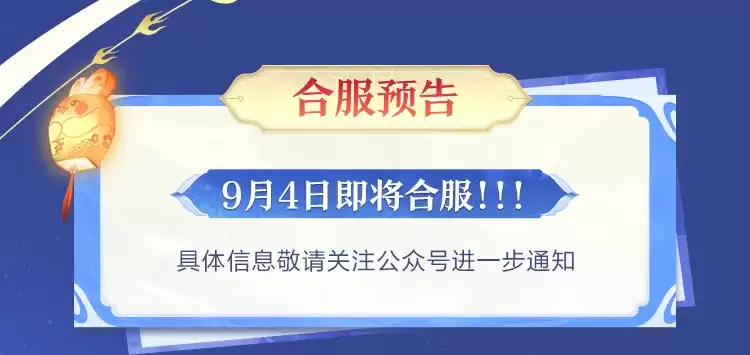 天龙九月玩什么快来看!第二期线下见面会定档——上海见!