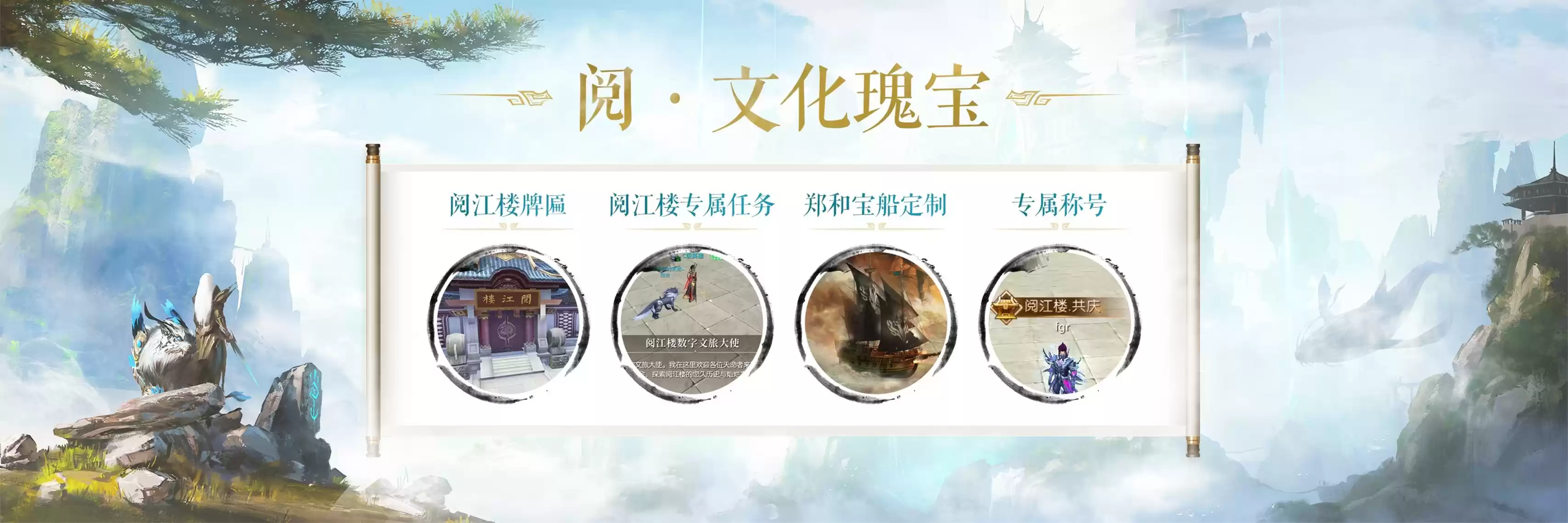 烽火服鏖战正酣,轩辕阅江楼联动即将开启