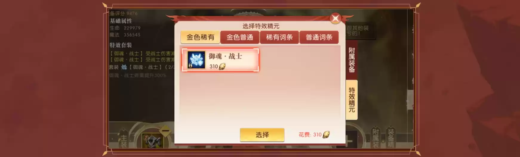 《轩辕传奇手游》9月“船”新版本正式上线