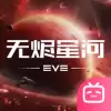 星战前夜无烬星河bilibili