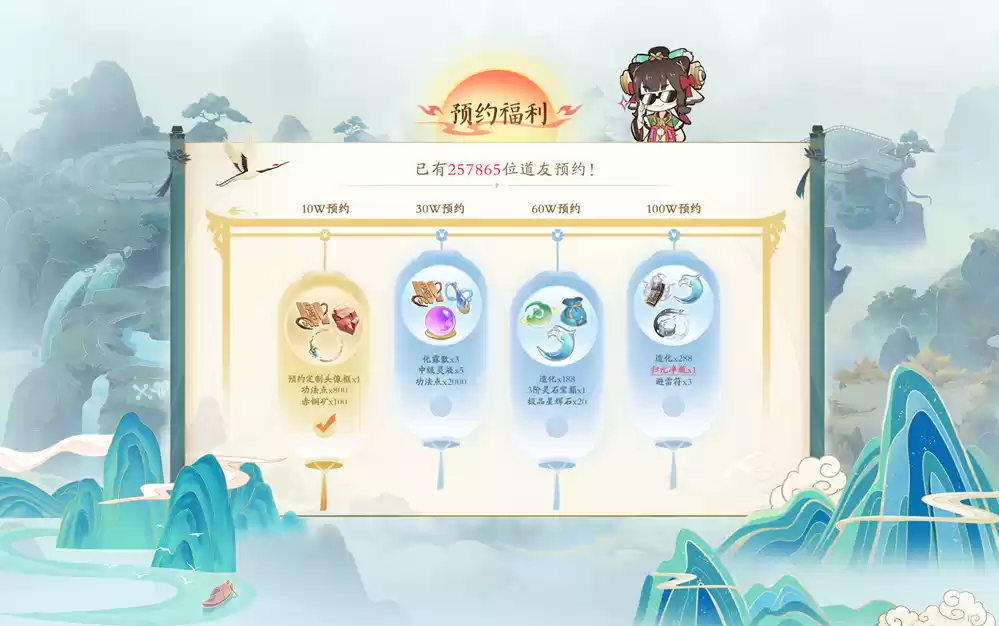 一起云游仙界,3D沉浸修仙放置手游【踏风行】全平台预约开启