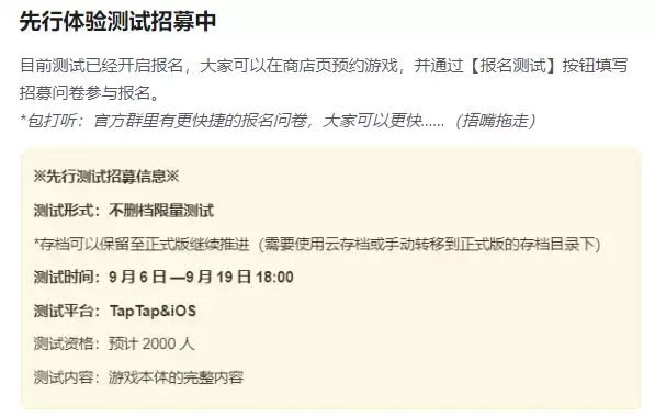 《大侠立志传》手游限量招募测试开启!iOS开放预购