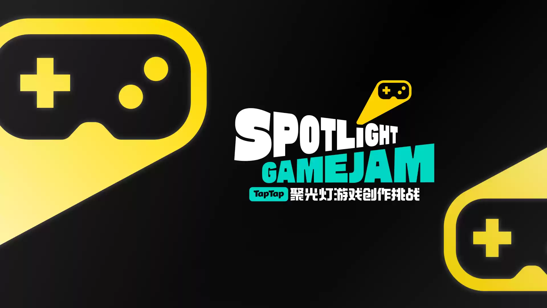 2024 TapTap 聚光灯游戏创作挑战开启报名,参与创作瓜分百万奖金!