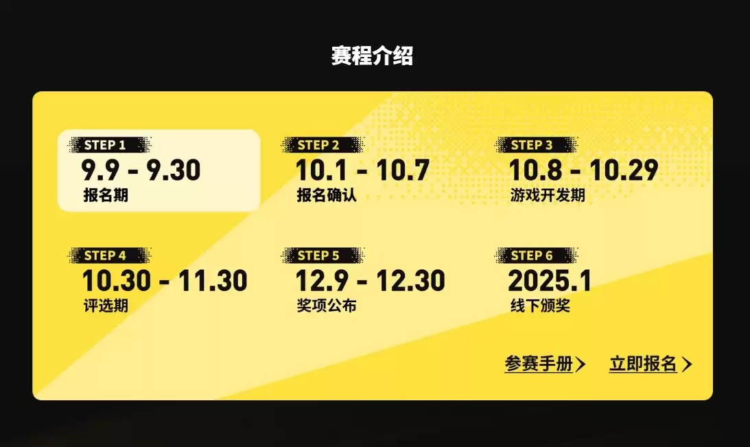 2024 TapTap 聚光灯游戏创作挑战开启报名,参与创作瓜分百万奖金!