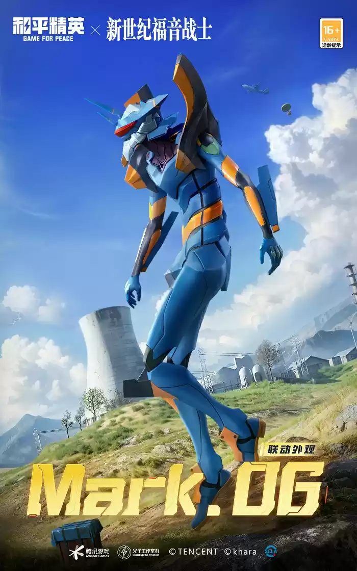 \ 开启,EVA海岛补完计划!《和平精英》×《新世纪福音战士》二期联动来袭