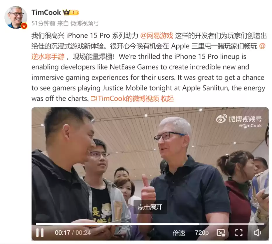《逆水寒手游》亮相iPhone 16 Pro官网,国风武术亮相全球用户
