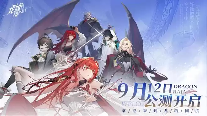 一款游戏怎么就让《龙族》热度倒回十年前？