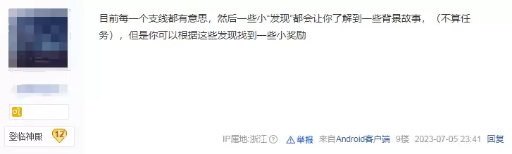 苹果发布会播放《王者荣耀世界》实机，王者IP再获科技盛宴门票