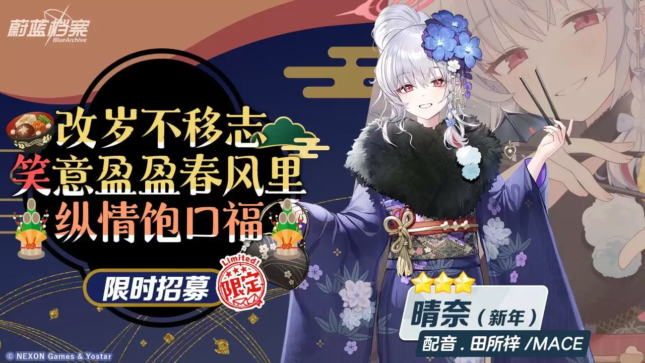 《蔚蓝档案》限时活动“圣堂的圣夜祝福~救护骑士团的礼物~”开启，迎接来自基沃托斯的温暖与有爱~ 