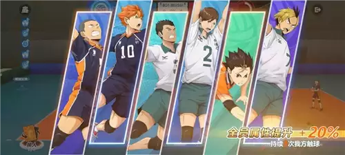 \ 排球少年:新的征程4