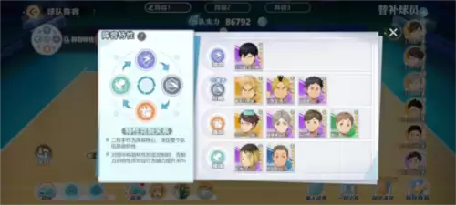 排球少年:新的征程6