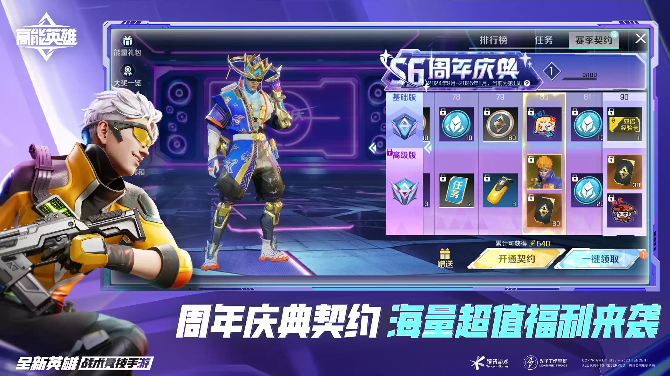 《高能英雄》周年庆版本已开启,新英雄“悟空”登场,第一人称模式即将上线!