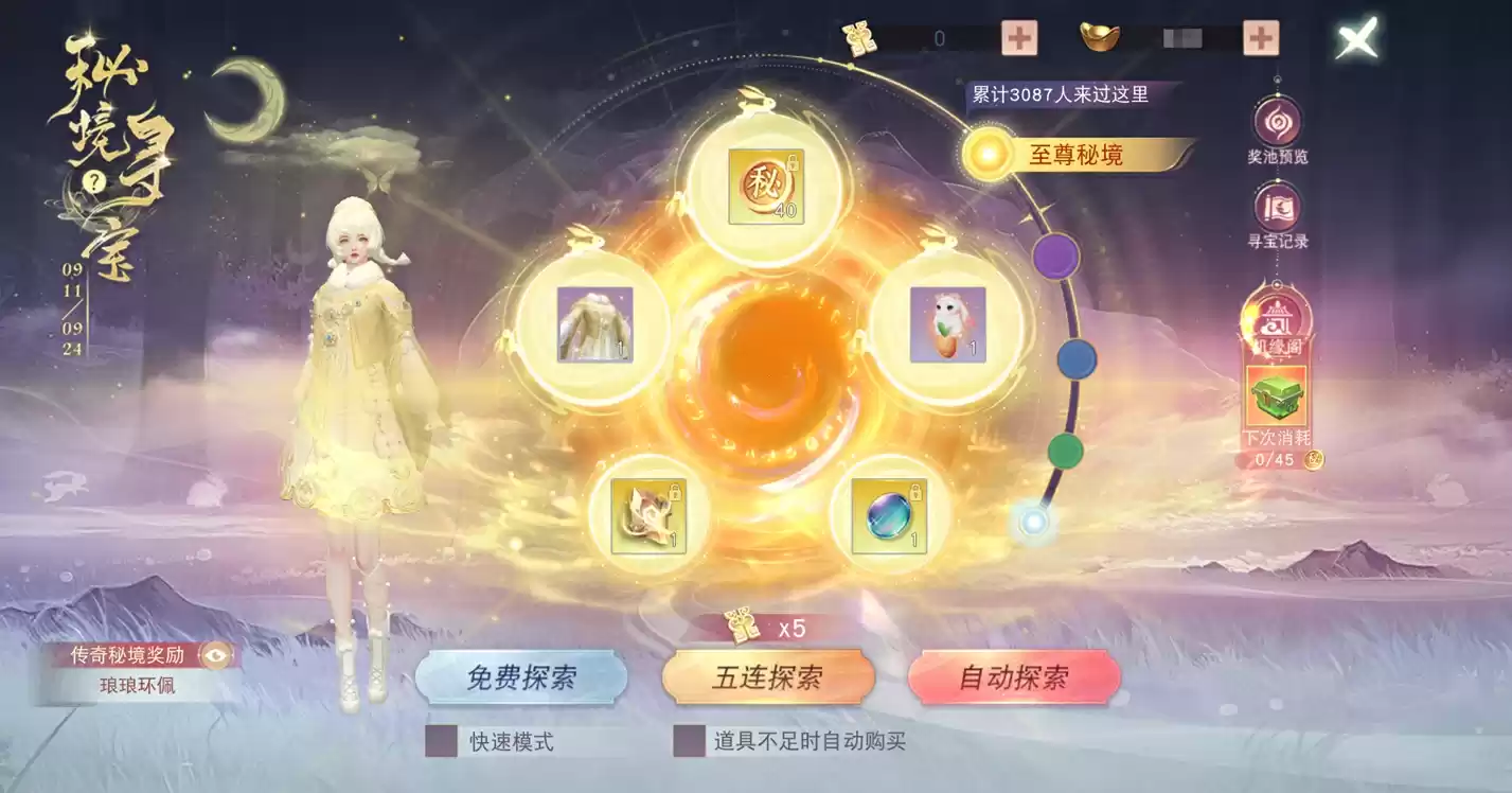 在《天下》手游如何拉满中秋仪式感?6元坐骑、免费饰品助你风姿绰约赛嫦娥~