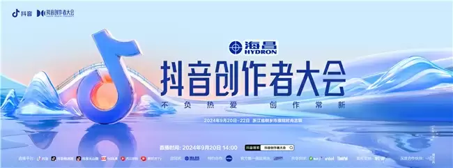 游戏创作者关心的问题都在这里！2024抖音创作者大会游戏专场交流会即将举行