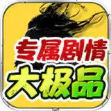 龙龙大极品