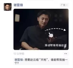 谢霆锋朋友圈求代抽,旭旭宝宝直播激动到拥吻,《三国志·战略版》5周年赢麻了