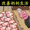 烧脑老司机