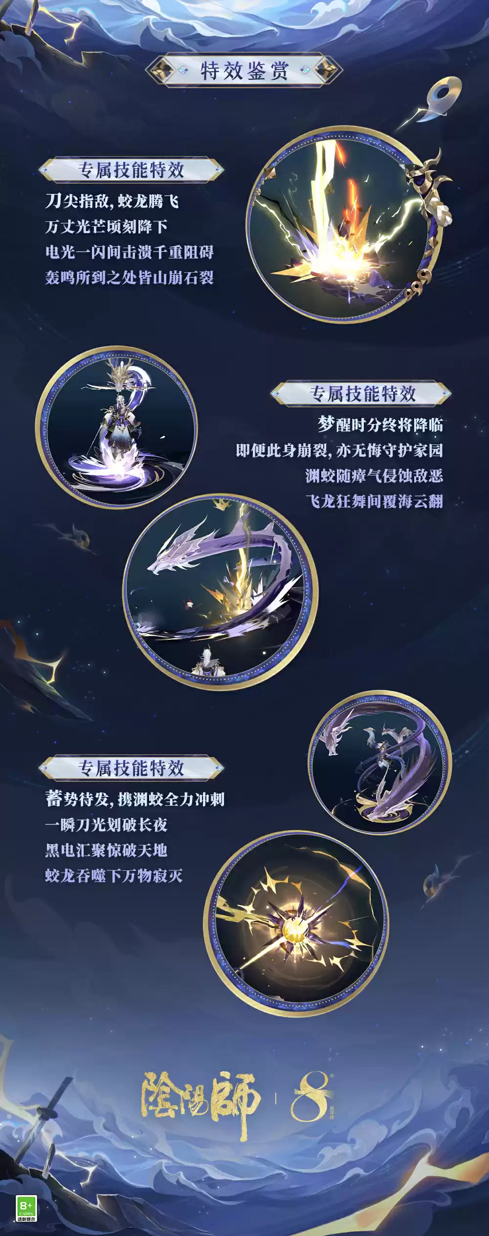 深渊蛟舞,归途向海《阴阳师》麓铭大岳丸全新典藏皮肤上线