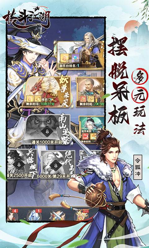 格斗江湖0.1折