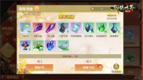 剑侠世界起源5