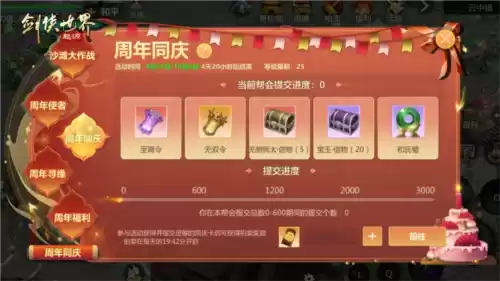 剑侠世界起源3
