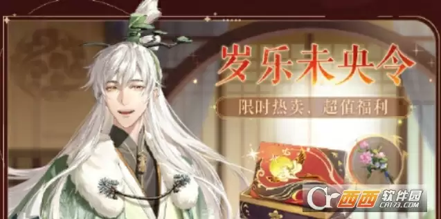 如鸢开服公测有哪些福利活动 如鸢首发活动福利有哪些