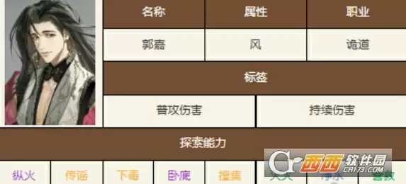 如鸢开服阵容推荐 新手养卡攻略 如鸢开服阵容推荐 新手养卡攻略