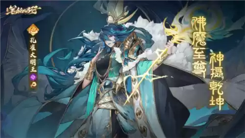 西游:笔绘西行4