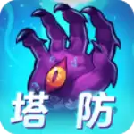 塔防镇魂师