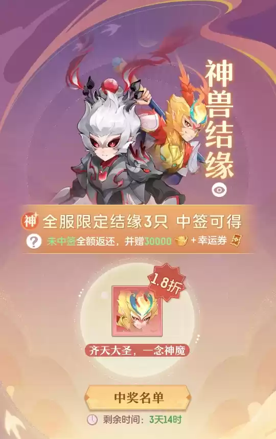 《长安幻想》十一减负大服开启,国风捉妖九州游,同庆盛世长安城。