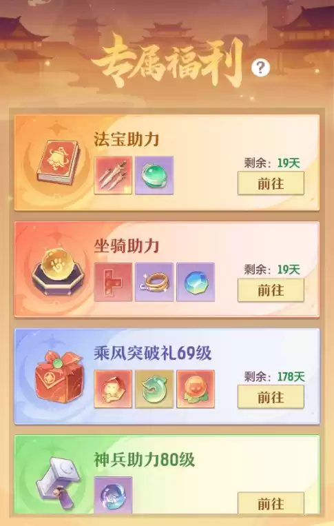 《长安幻想》十一减负大服开启,国风捉妖九州游,同庆盛世长安城。