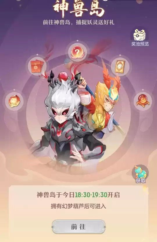 《长安幻想》十一减负大服开启,国风捉妖九州游,同庆盛世长安城。