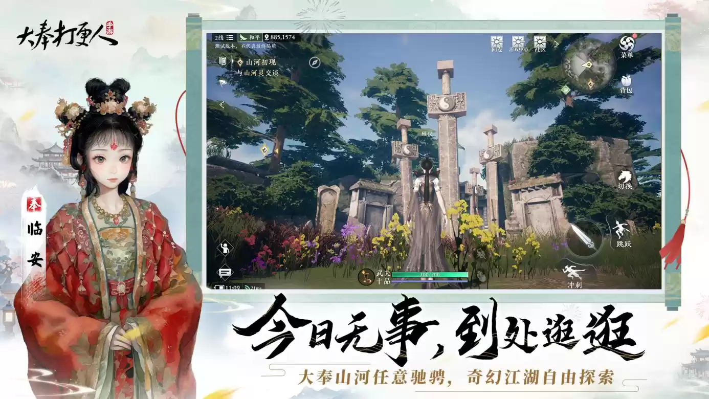 《大奉打更人》MMO手游开启预约  全实录视频曝光！